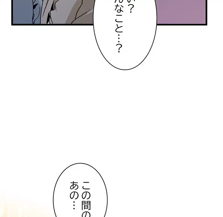 コインを揺らせば 第7話 - 165