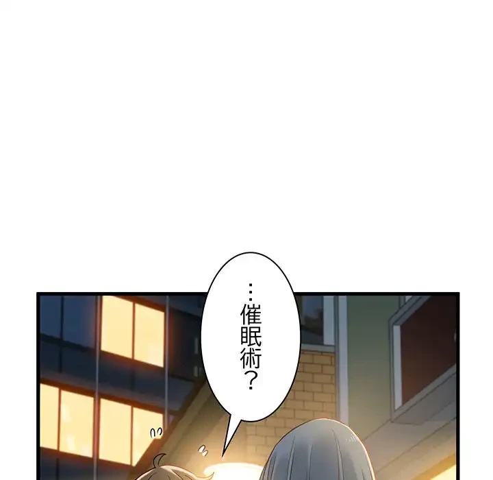 コインを揺らせば 第7話 - 168