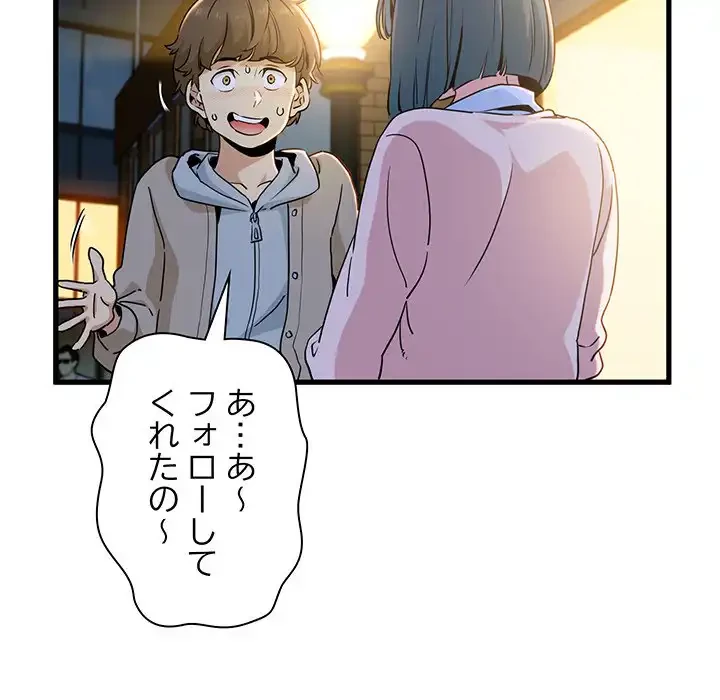 コインを揺らせば 第7話 - 169