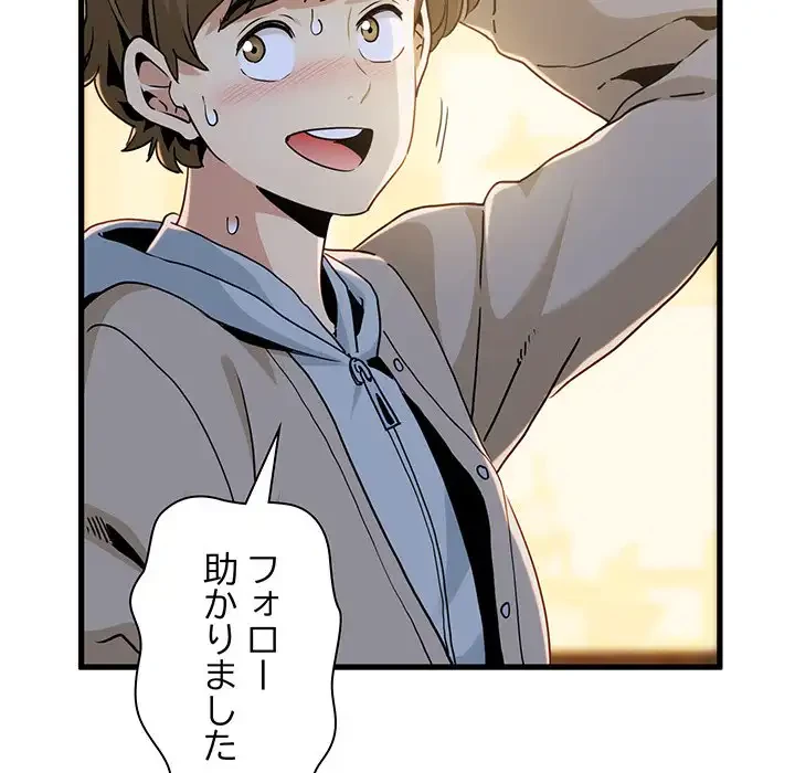 コインを揺らせば 第7話 - 171