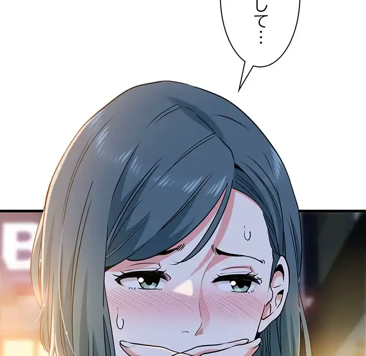 コインを揺らせば 第7話 - 175