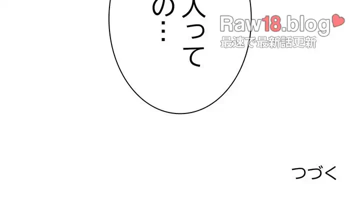 コインを揺らせば 第7話 - 177