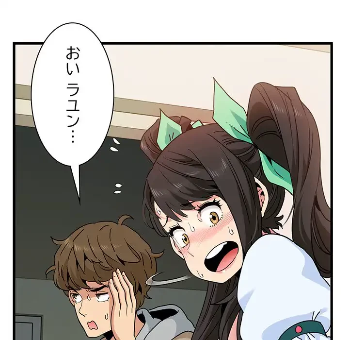 コインを揺らせば 第9話 - 9