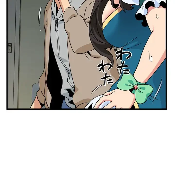 コインを揺らせば 第9話 - 10