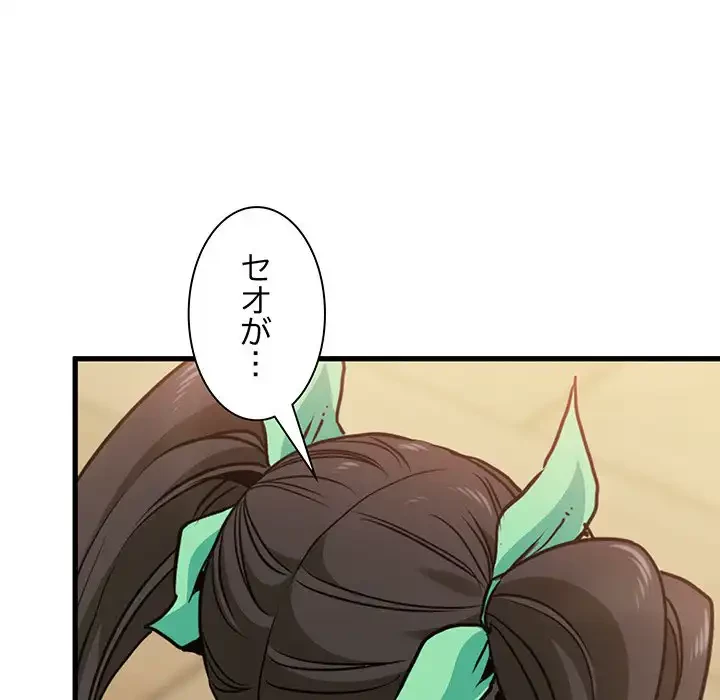 コインを揺らせば 第9話 - 21