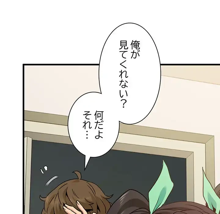 コインを揺らせば 第9話 - 26