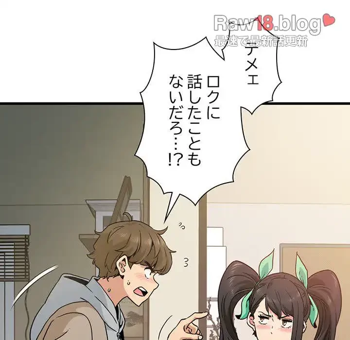 コインを揺らせば 第9話 - 41