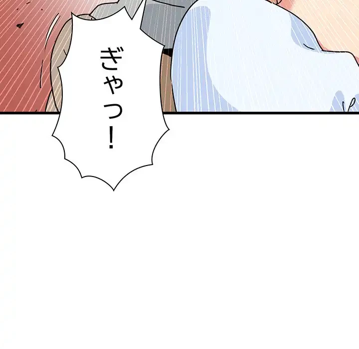 コインを揺らせば 第9話 - 54