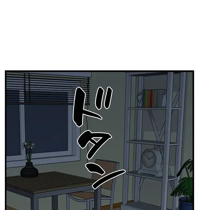 コインを揺らせば 第9話 - 55