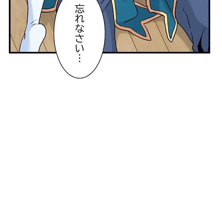 コインを揺らせば 第9話 - 64