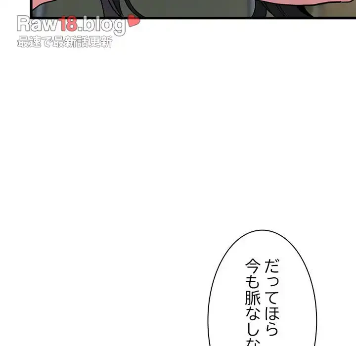 コインを揺らせば 第9話 - 67