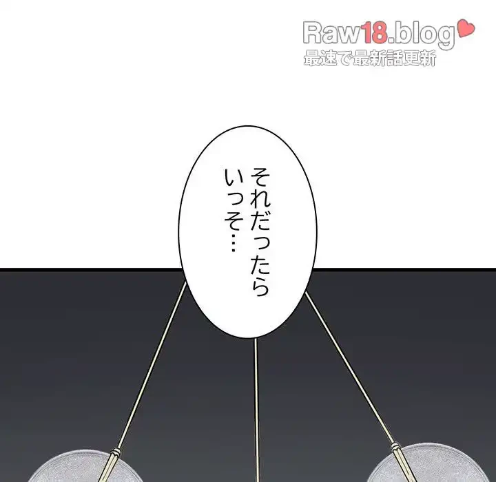 コインを揺らせば 第9話 - 70