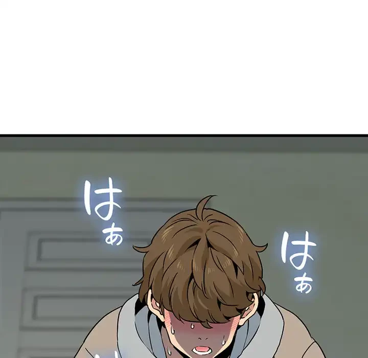 コインを揺らせば 第9話 - 82