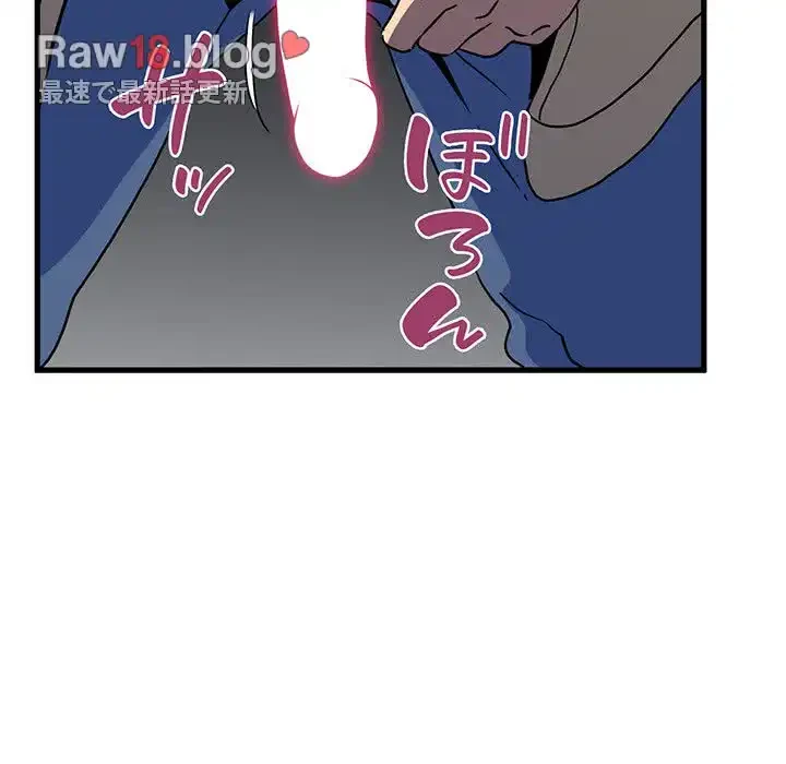 コインを揺らせば 第9話 - 89