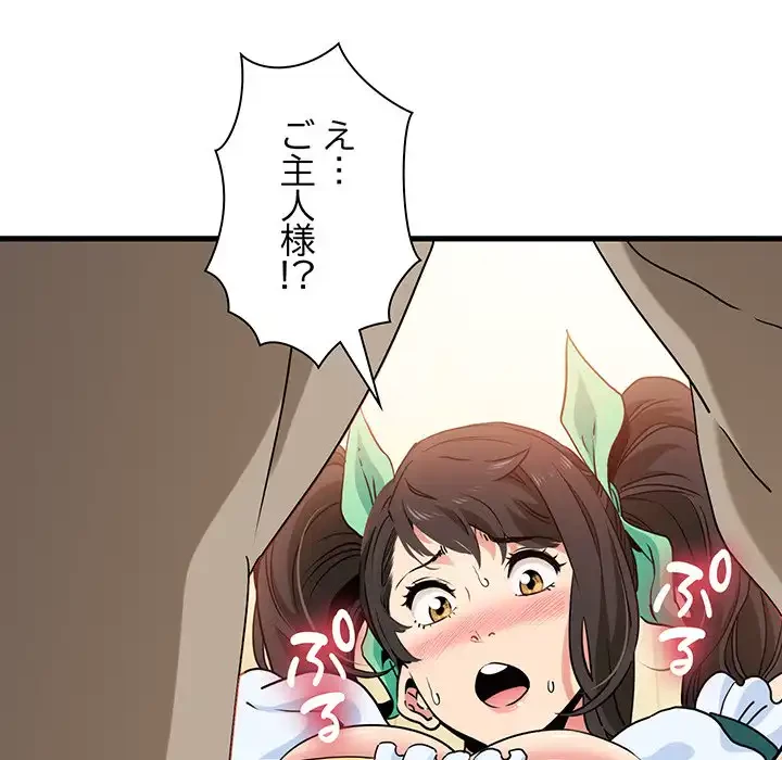 コインを揺らせば 第9話 - 90