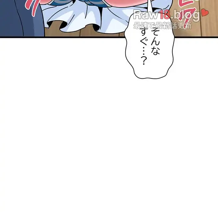 コインを揺らせば 第9話 - 92