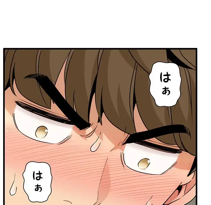 コインを揺らせば 第9話 - 93