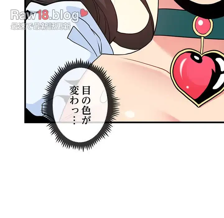 コインを揺らせば 第9話 - 96