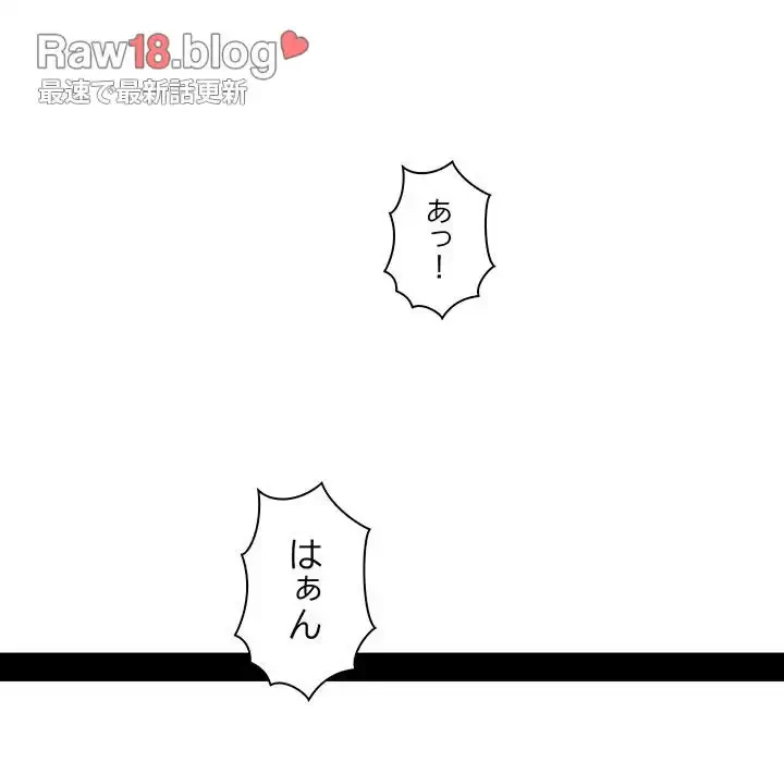 コインを揺らせば 第9話 - 100