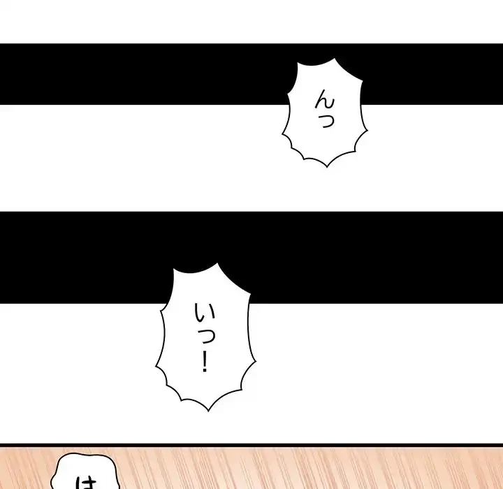 コインを揺らせば 第9話 - 101