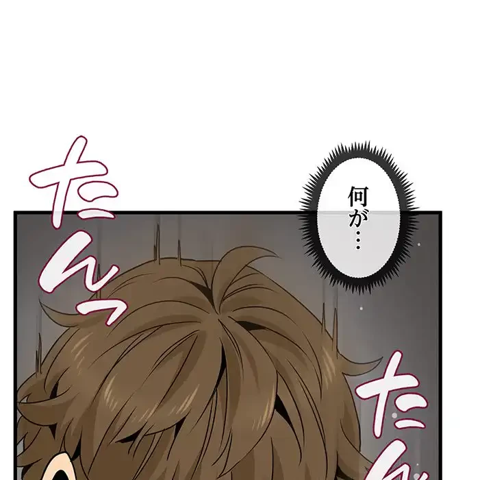 コインを揺らせば 第9話 - 105