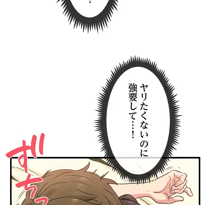 コインを揺らせば 第9話 - 107