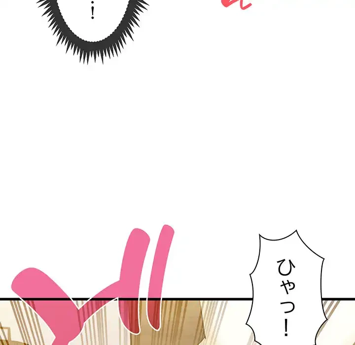 コインを揺らせば 第9話 - 109