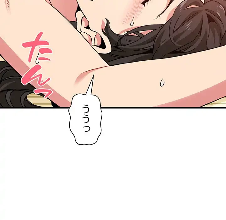 コインを揺らせば 第9話 - 113