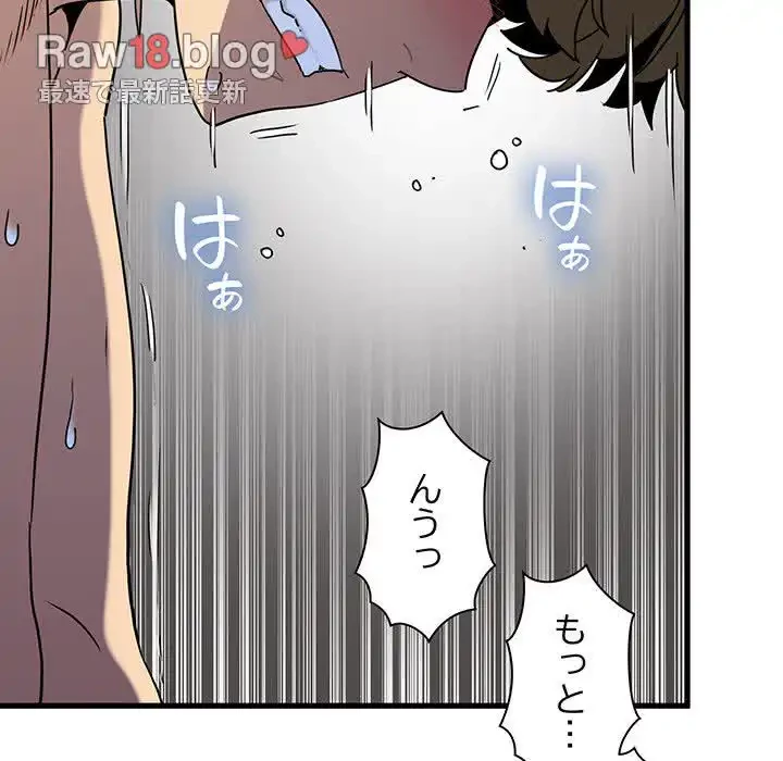 コインを揺らせば 第9話 - 115