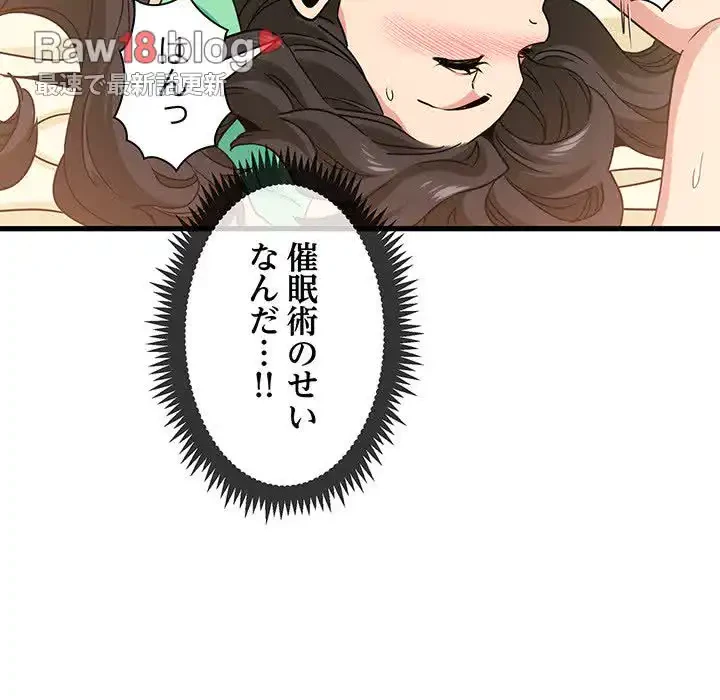 コインを揺らせば 第9話 - 122