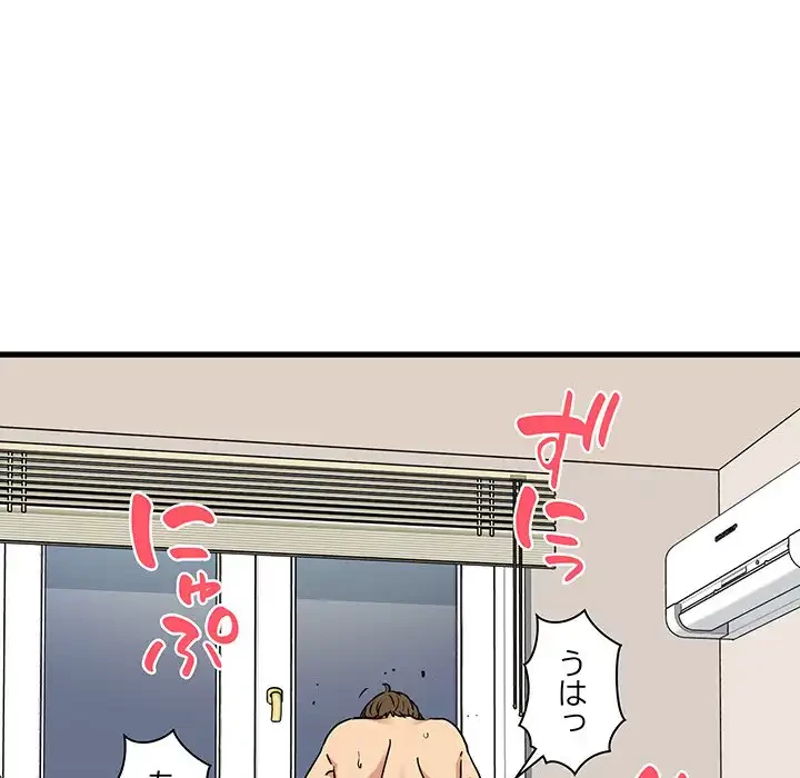 コインを揺らせば 第9話 - 123