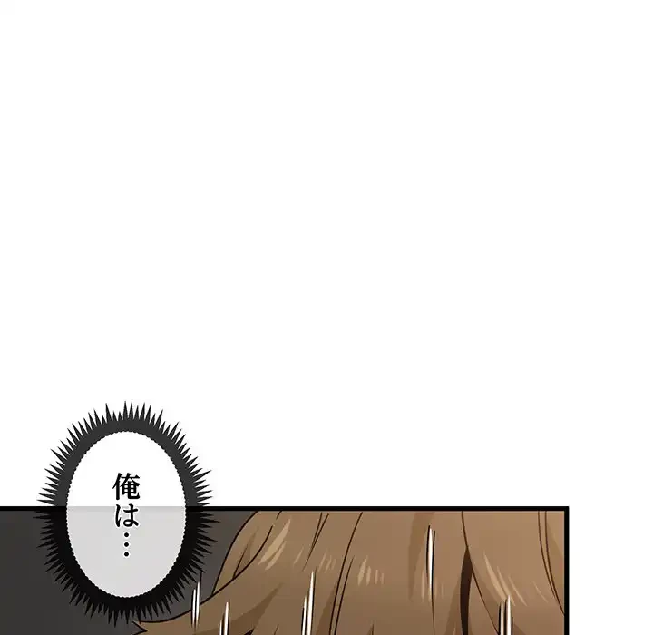 コインを揺らせば 第9話 - 135