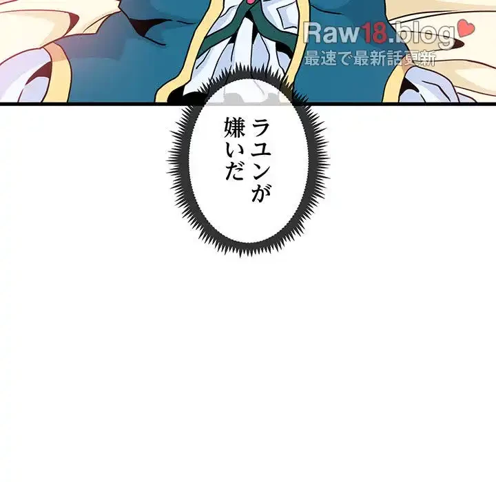 コインを揺らせば 第9話 - 140