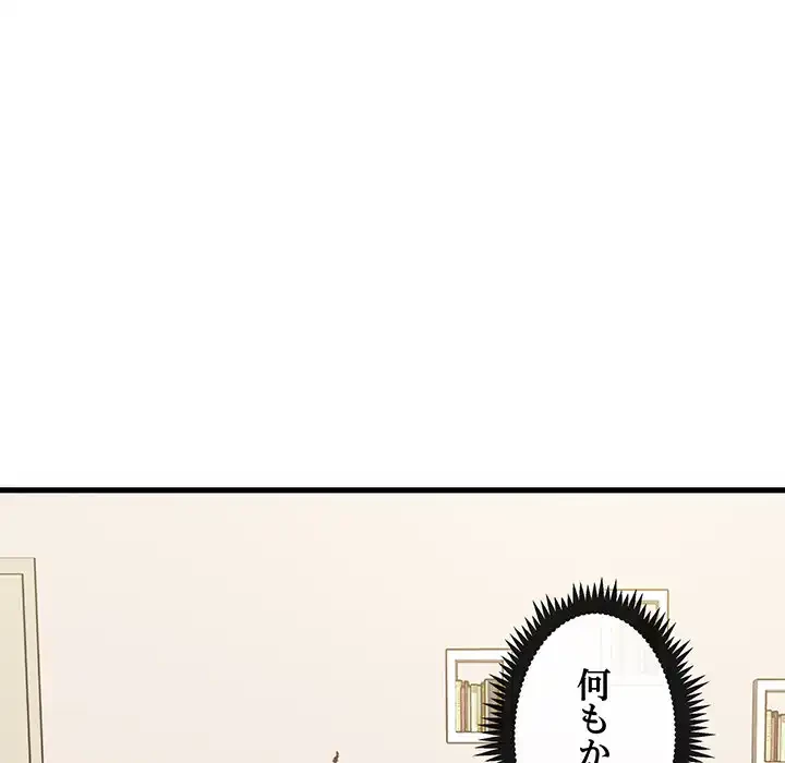 コインを揺らせば 第9話 - 143