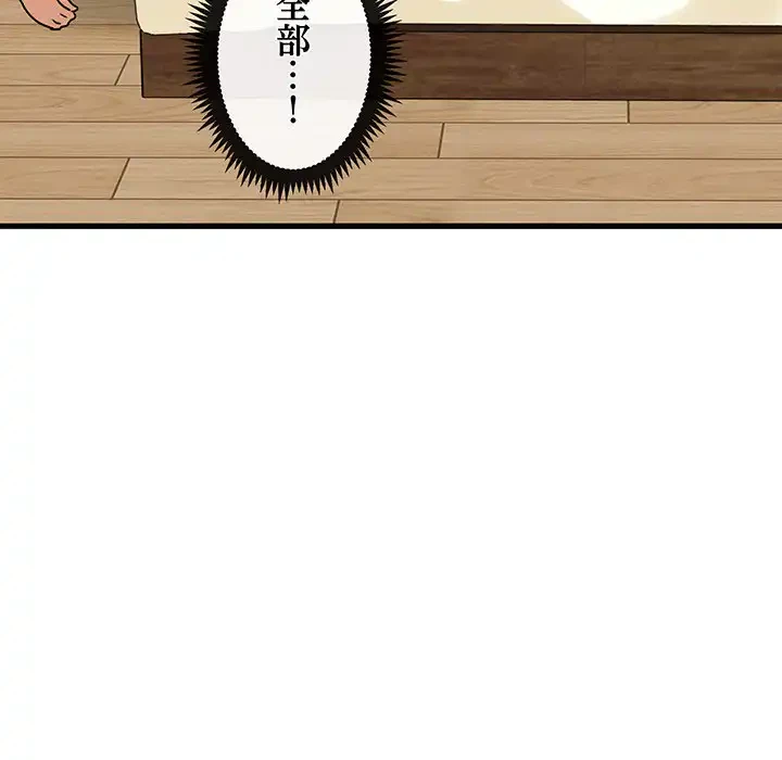 コインを揺らせば 第9話 - 145