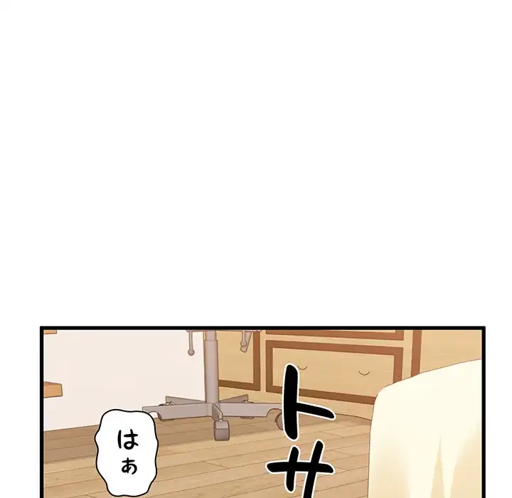 コインを揺らせば 第9話 - 149
