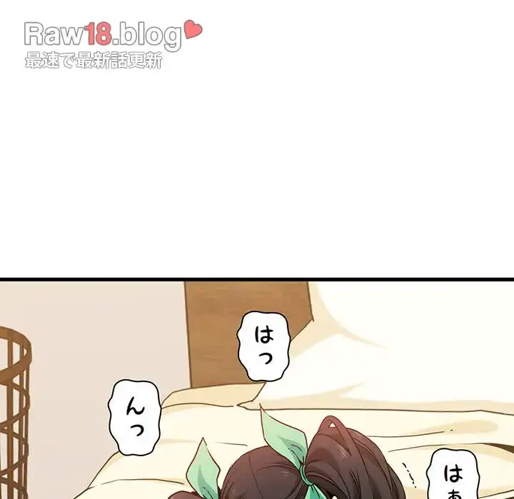 コインを揺らせば 第9話 - 151