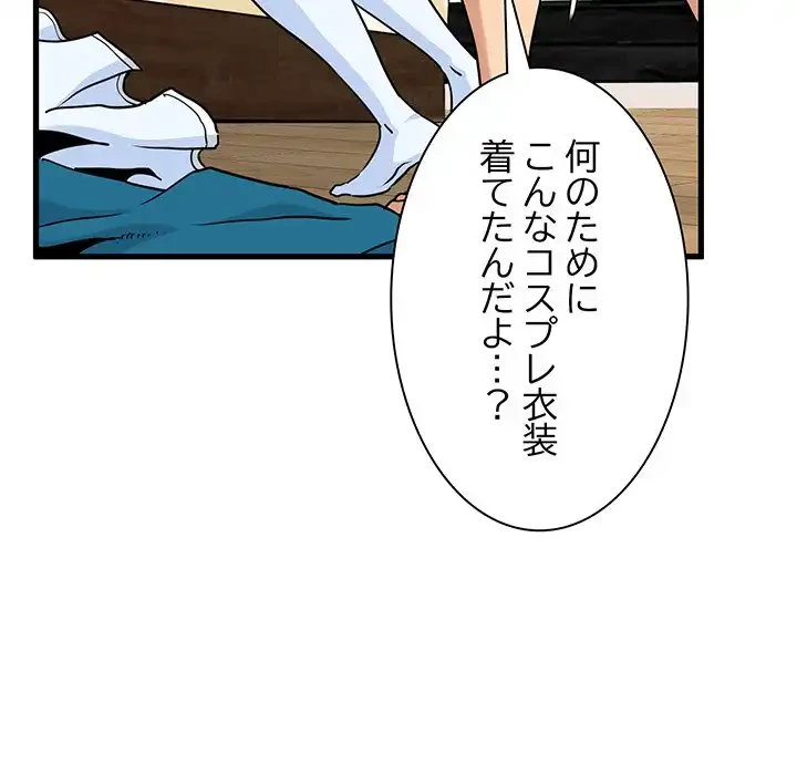 コインを揺らせば 第9話 - 156
