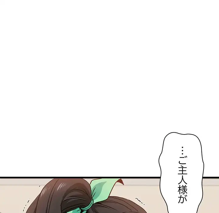 コインを揺らせば 第9話 - 158