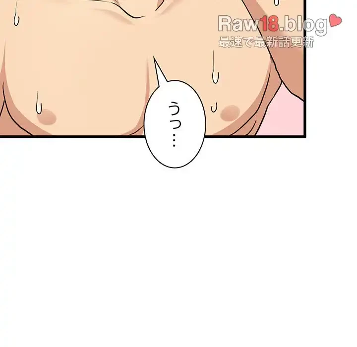コインを揺らせば 第9話 - 162