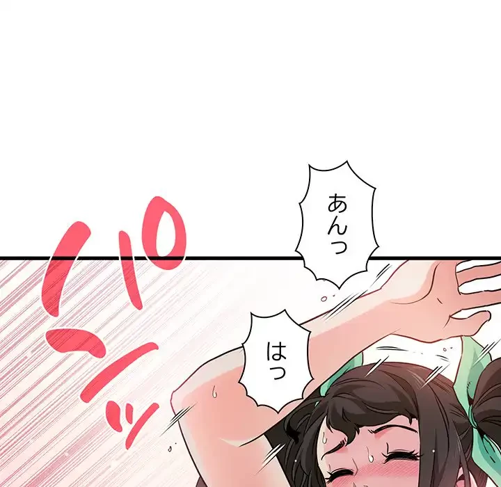 コインを揺らせば 第9話 - 171