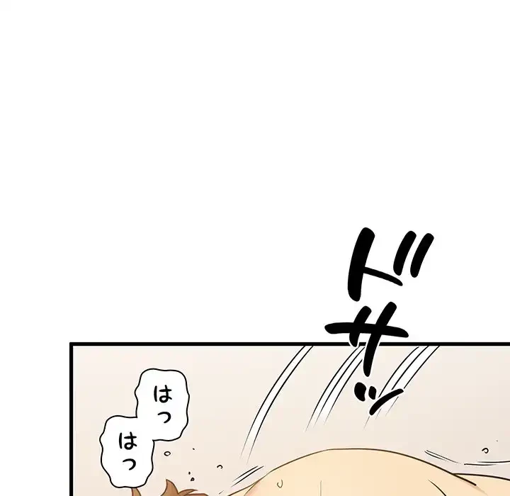 コインを揺らせば 第9話 - 176