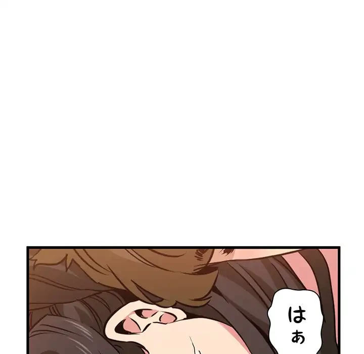 コインを揺らせば 第9話 - 178