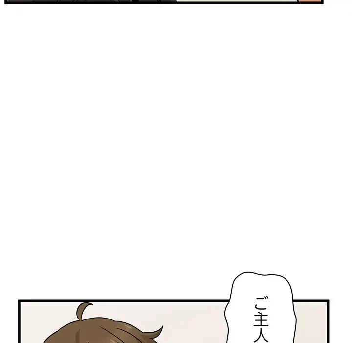コインを揺らせば 第9話 - 183