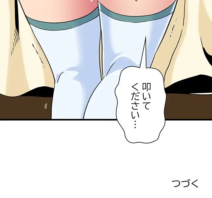 コインを揺らせば 第9話 - 190
