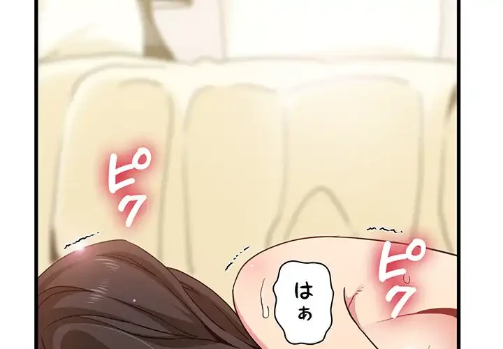 コインを揺らせば 第11話 - 2