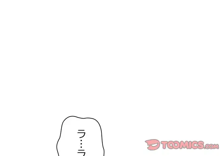 コインを揺らせば 第11話 - 4