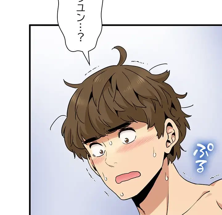 コインを揺らせば 第11話 - 5