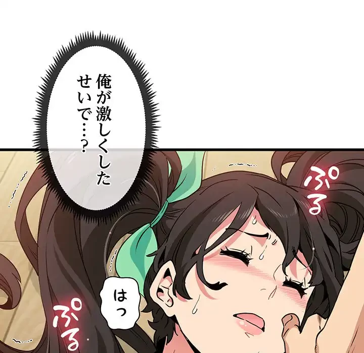 コインを揺らせば 第11話 - 10