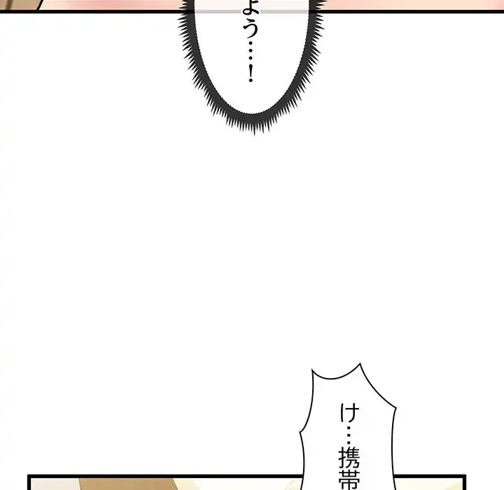 コインを揺らせば 第11話 - 12